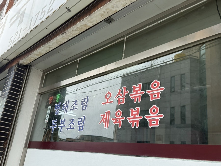 시골청국장 사진 3
