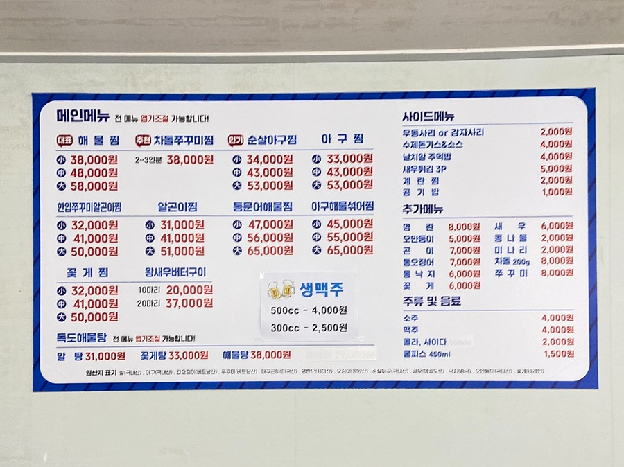 독도해물알찜 김해점 사진 4