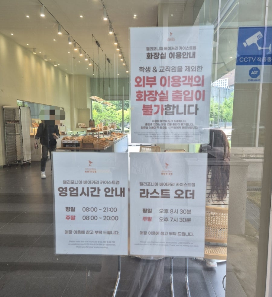 캘리포니아 카이스트점 사진 3