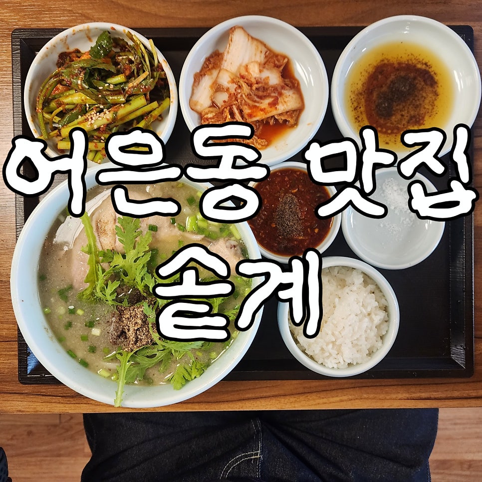솥계 사진 1