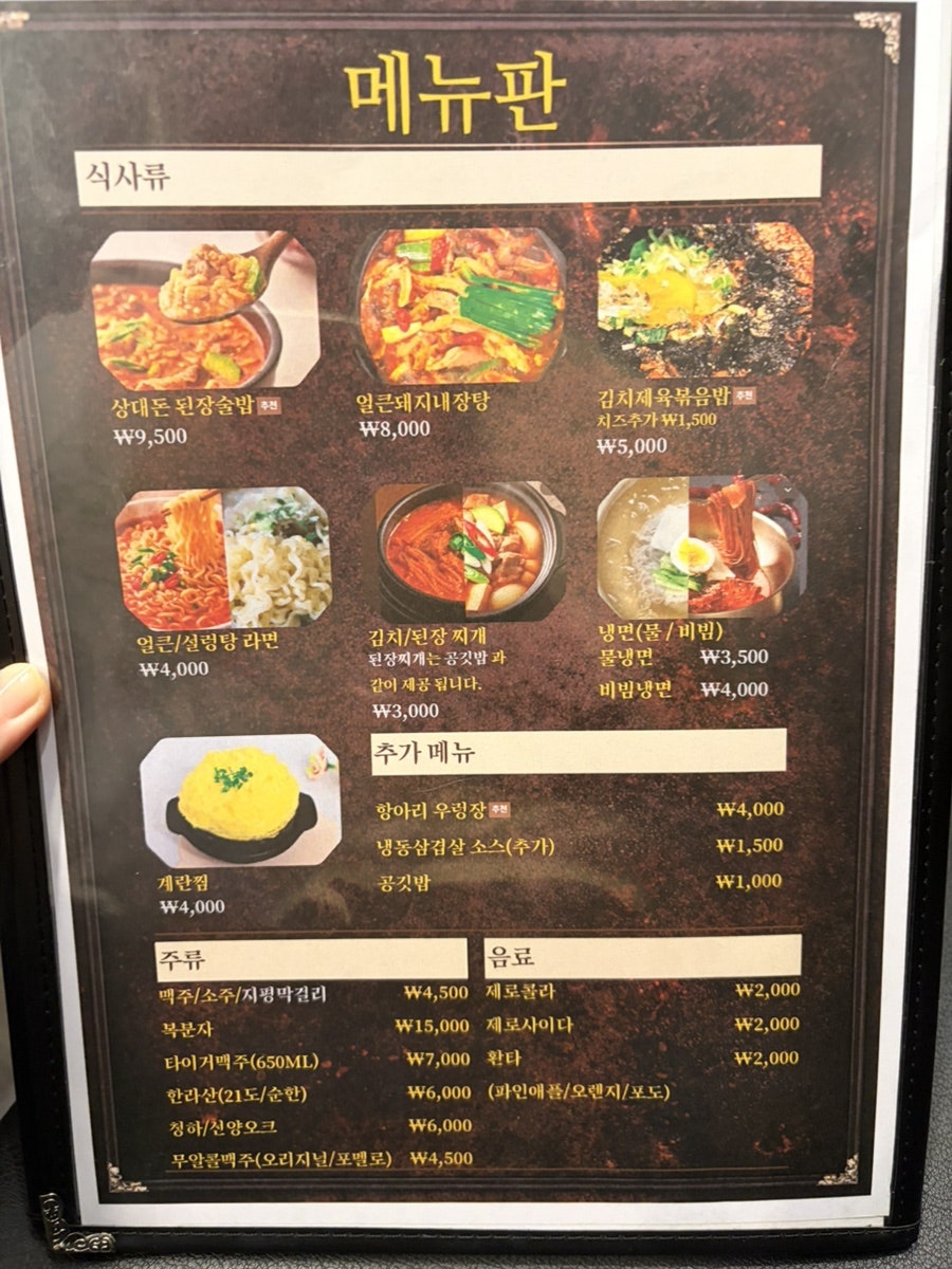 상대돈 마르코점 사진 5