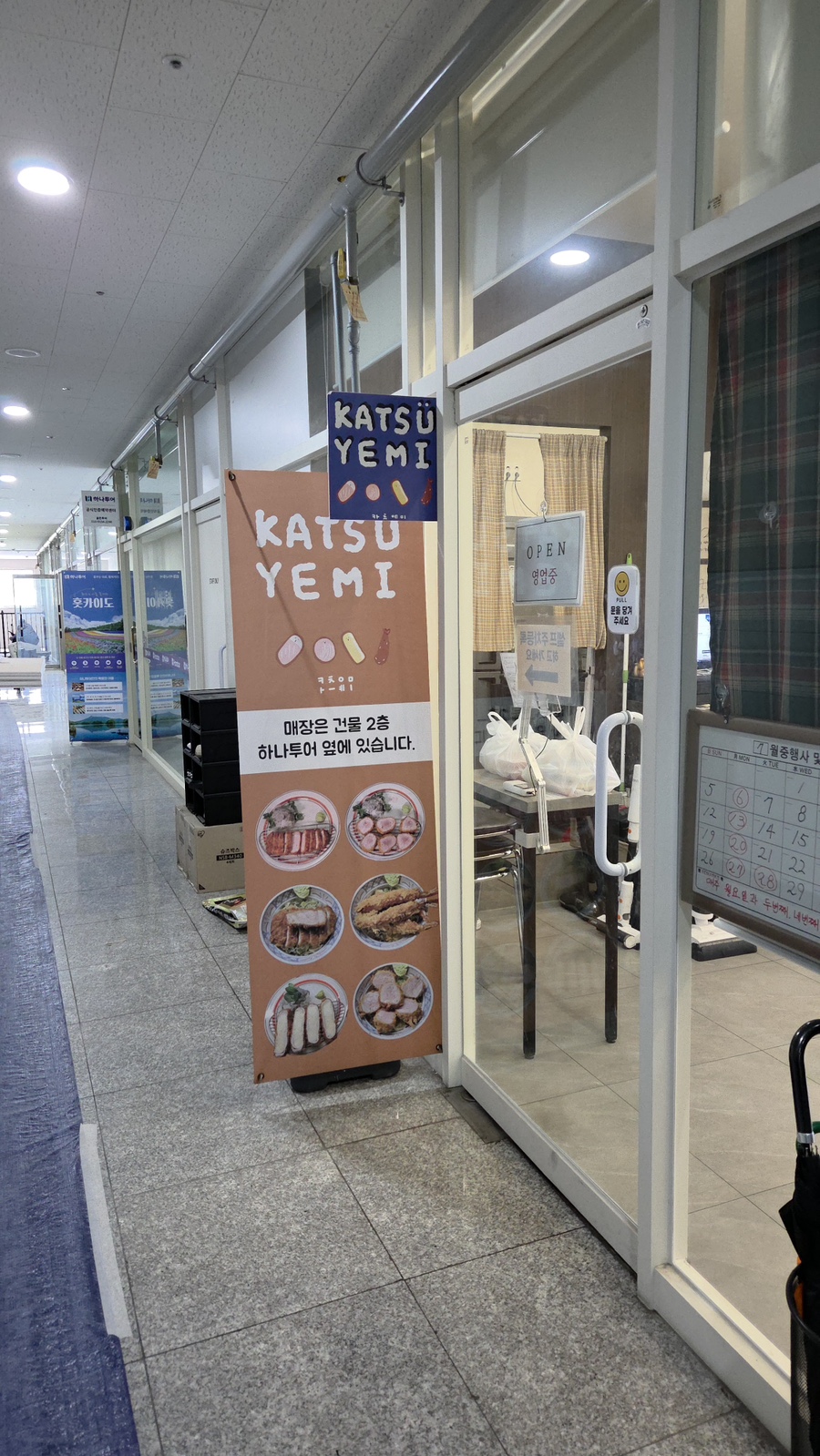 카츠예미 사진 1