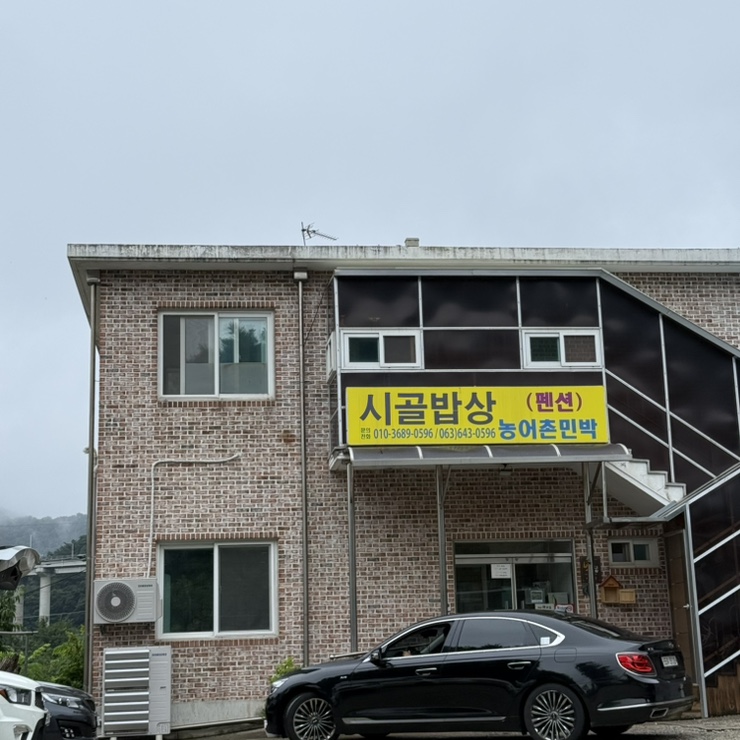 시골밥상 사진 2