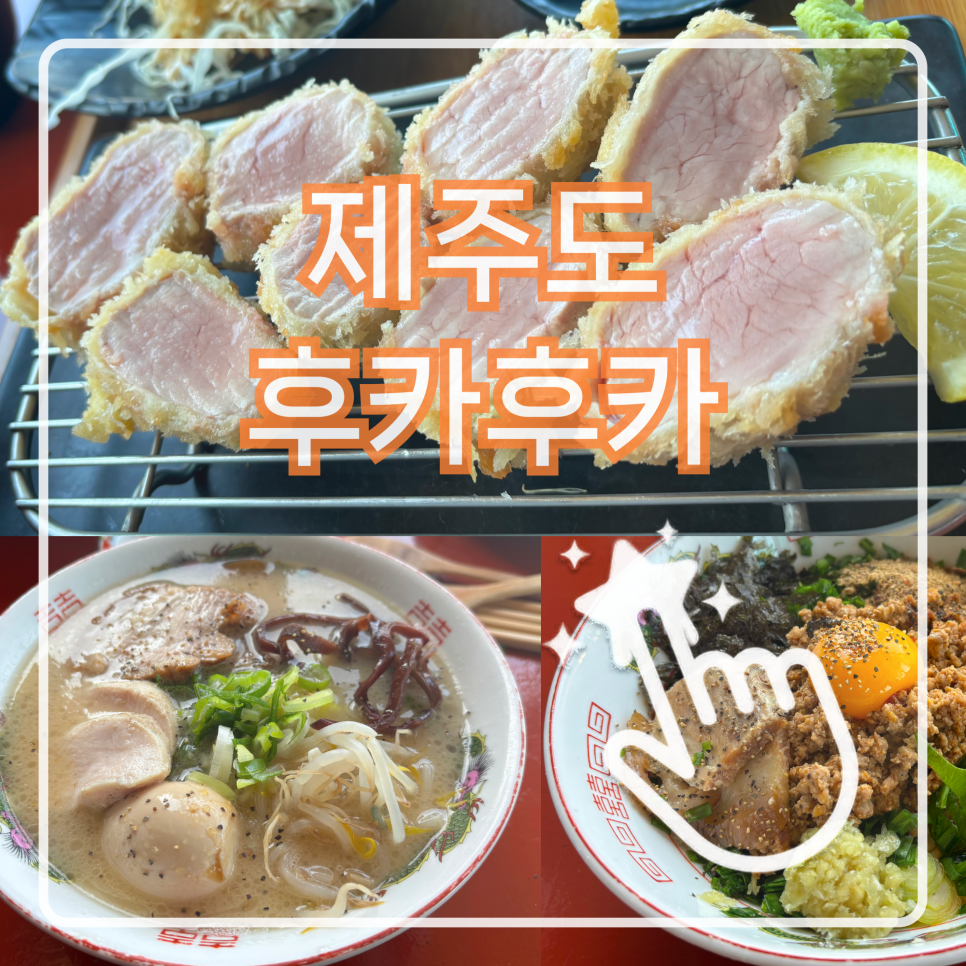 후카후카 사진 1