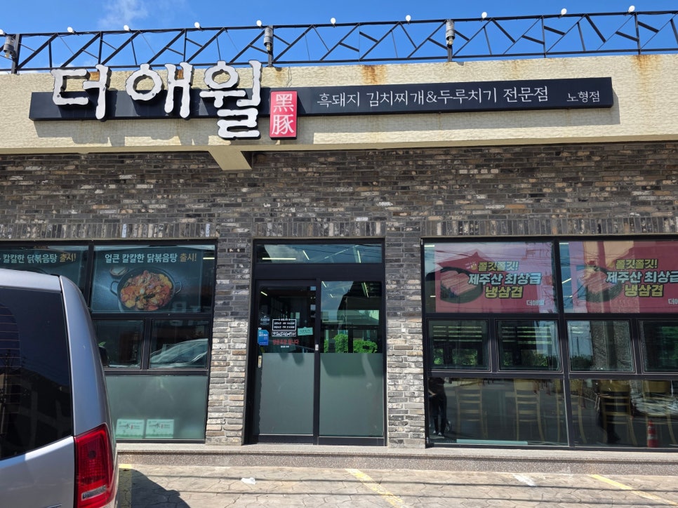 더애월 노형점 사진 5
