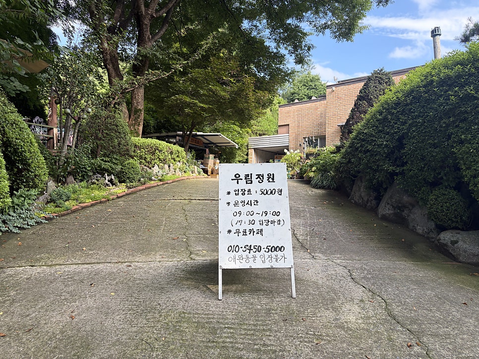 우림정원 사진 3