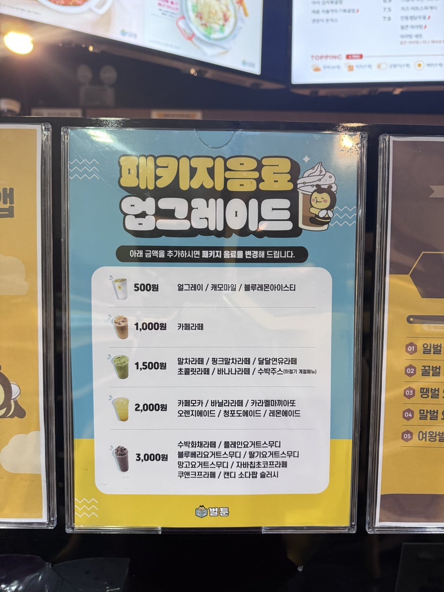 벌툰 제주한라대점 사진 3