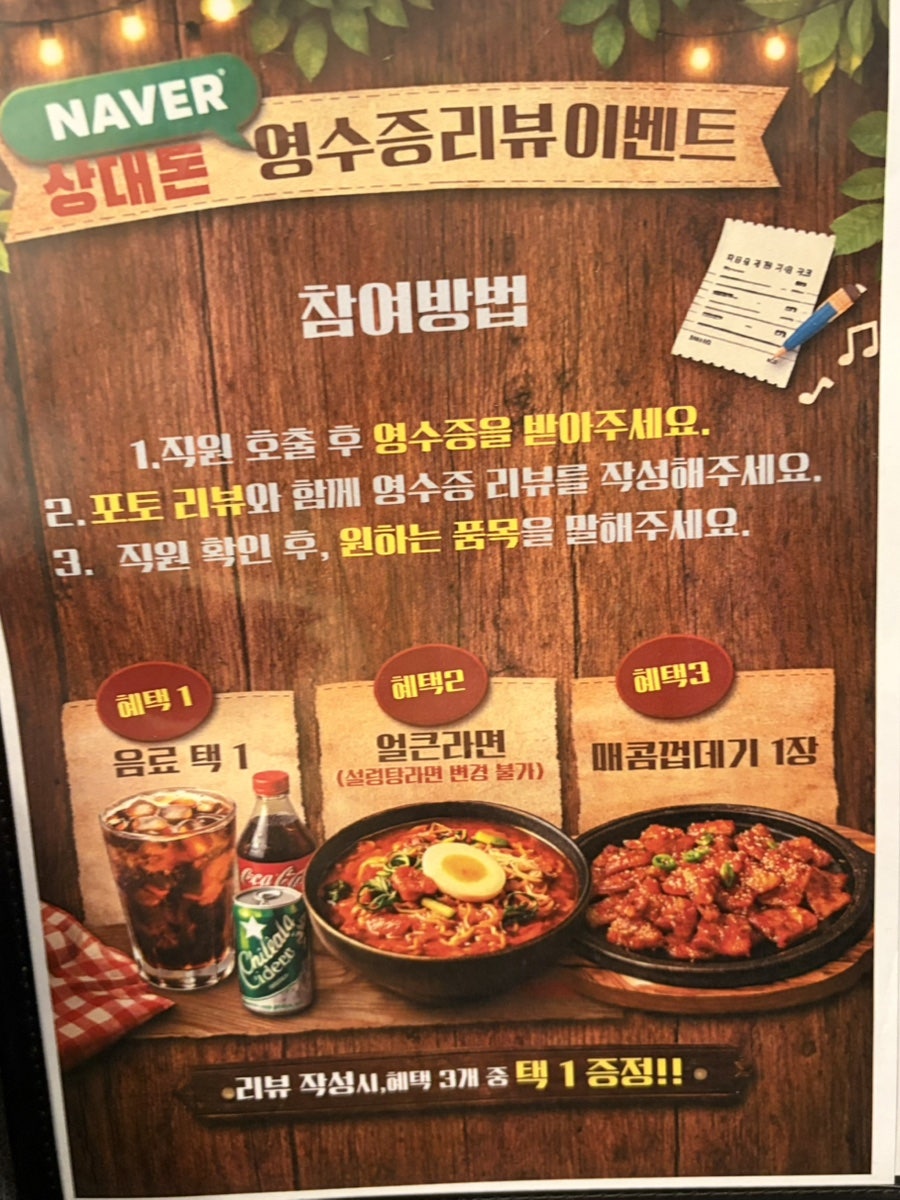 상대돈 마르코점 사진 6