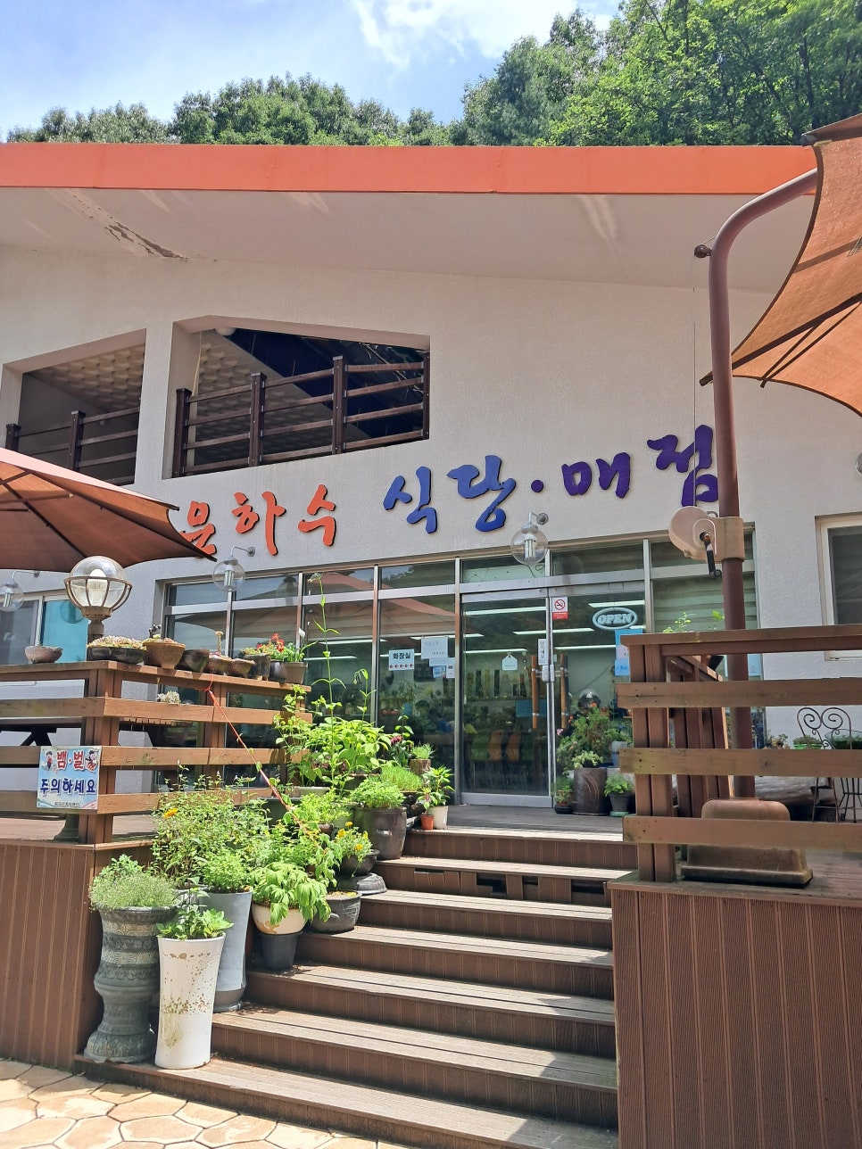 은하수식당 사진 2
