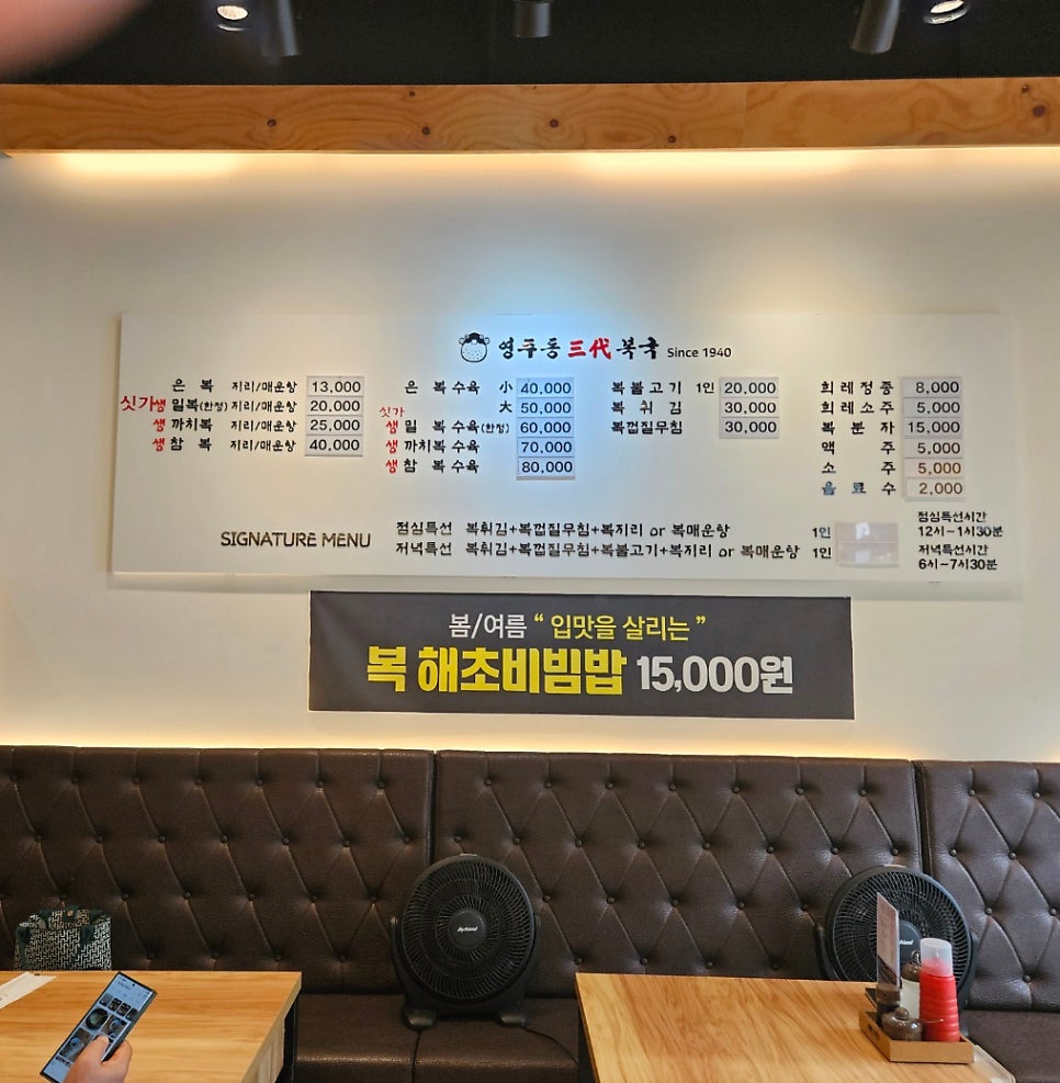 영주동삼대복국 사진 5
