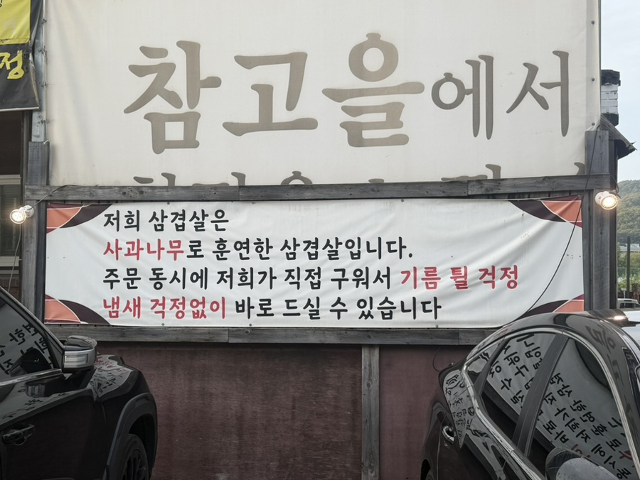 촌집 사진 5