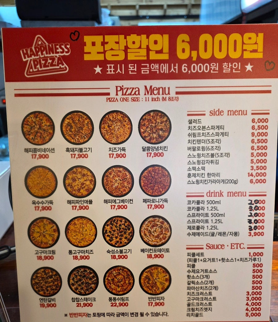 해피니스피자 노형점 사진 5
