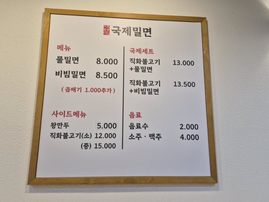 1977국제밀면 사진 3