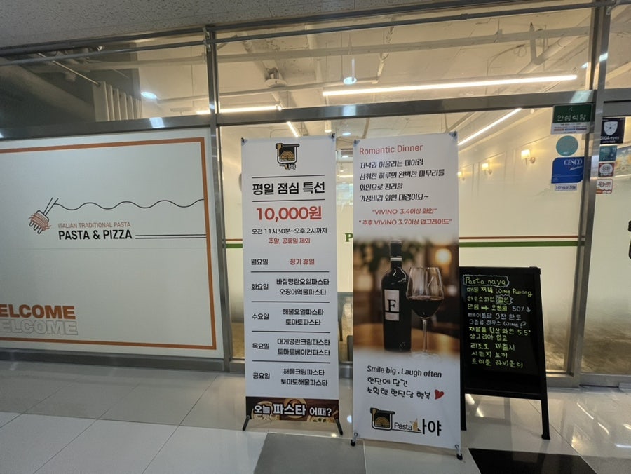 파스타나야 사진 1