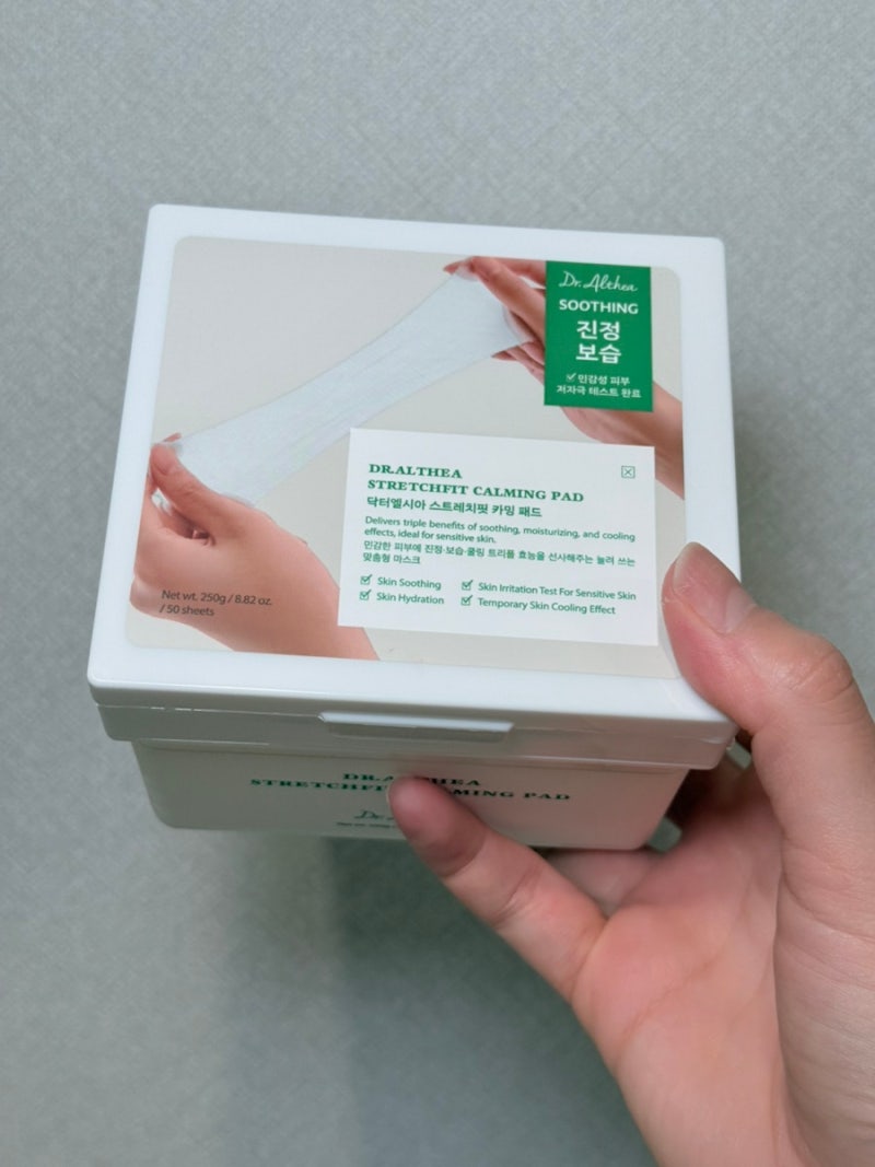 좁쌀 피부 알로에팩 하는법｜닥터엘시아 스트레치핏 카밍패드 조합 추천