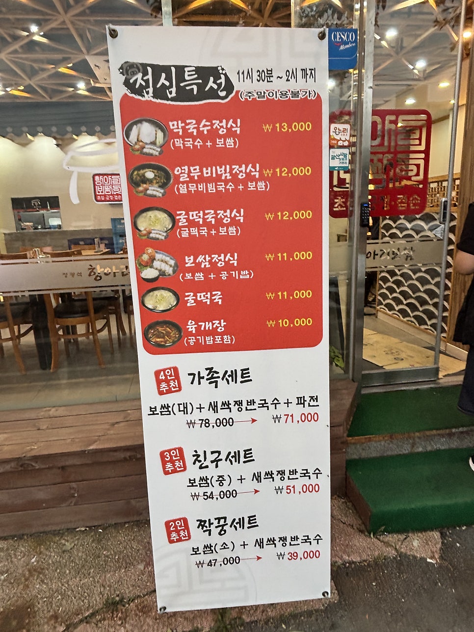 정광석항아리보쌈 송정점 사진 3