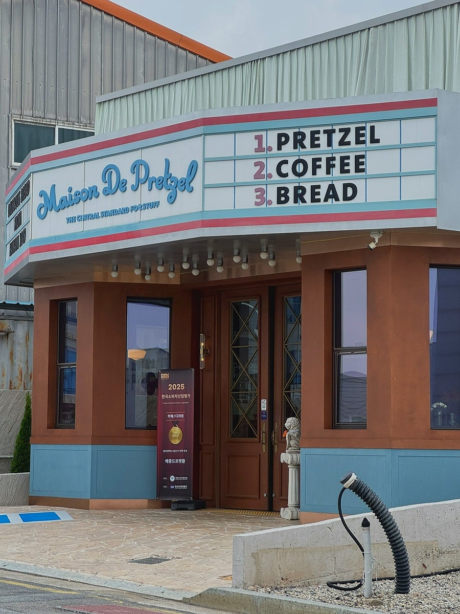 메종드프렛즐 사진 1