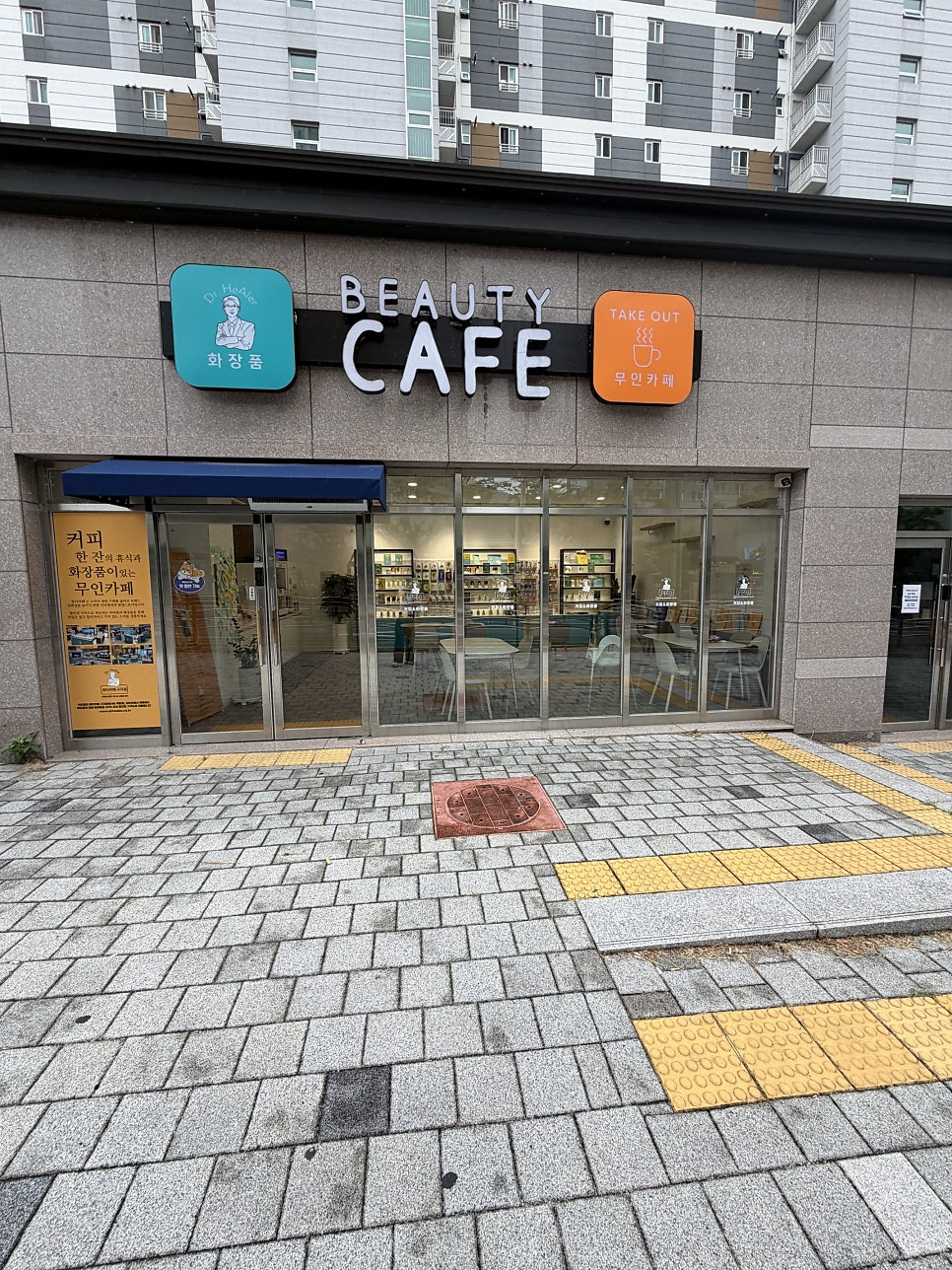 닥터힐러 뷰티카페 대구구지점 사진 1