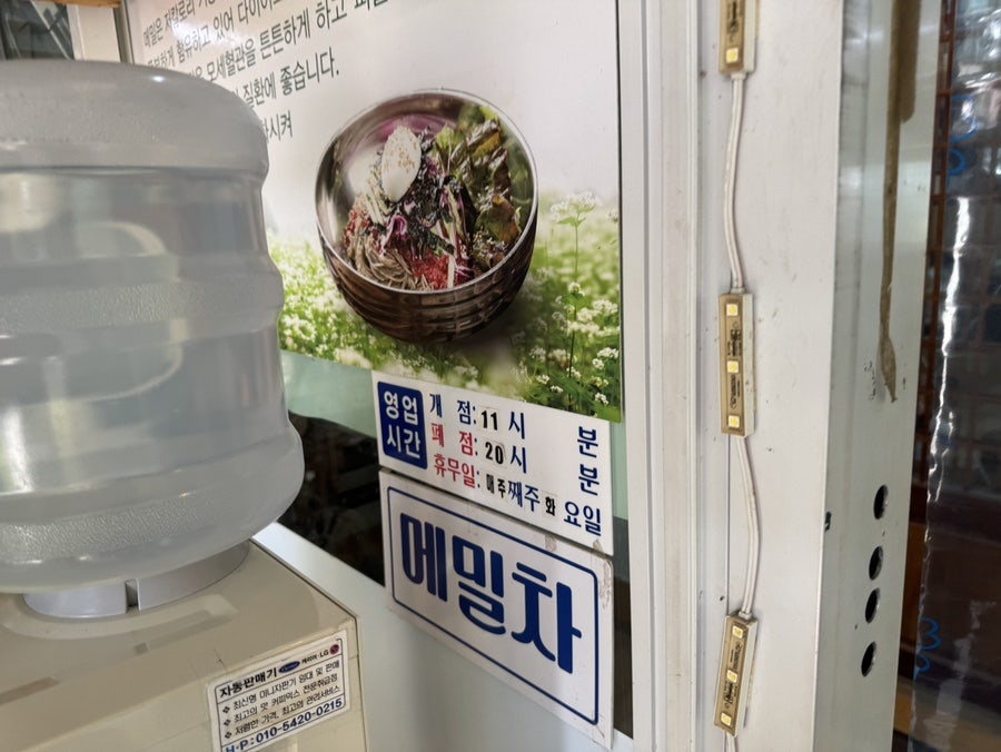 흥부네막국수 사진 6