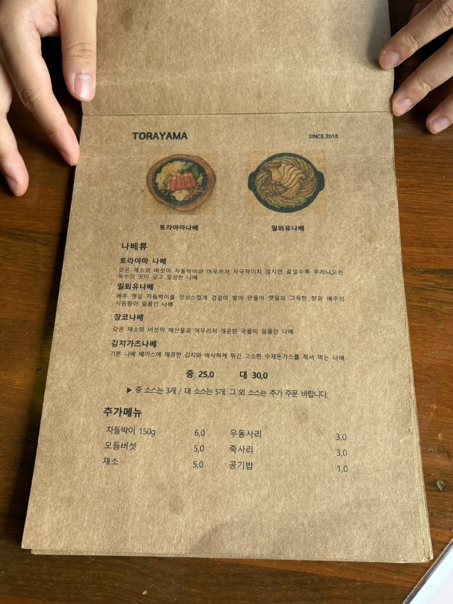 토라야마 사진 6