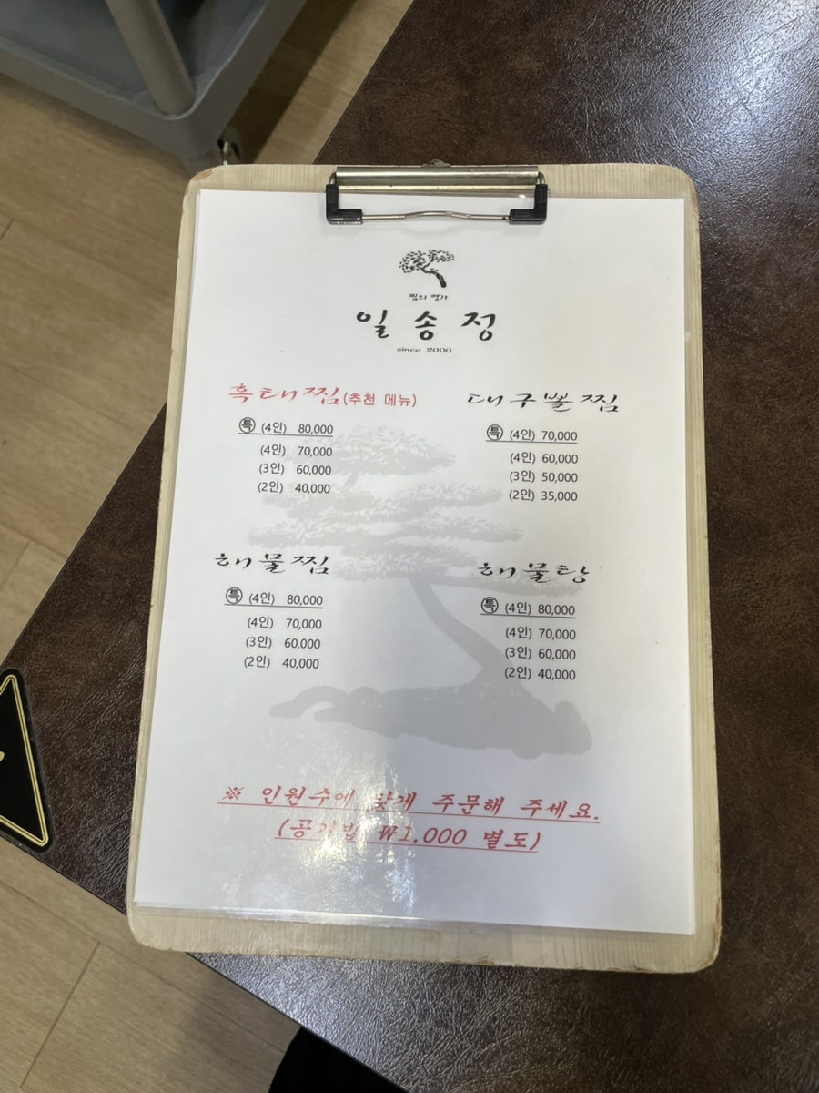 반야월 일송정 사진 6