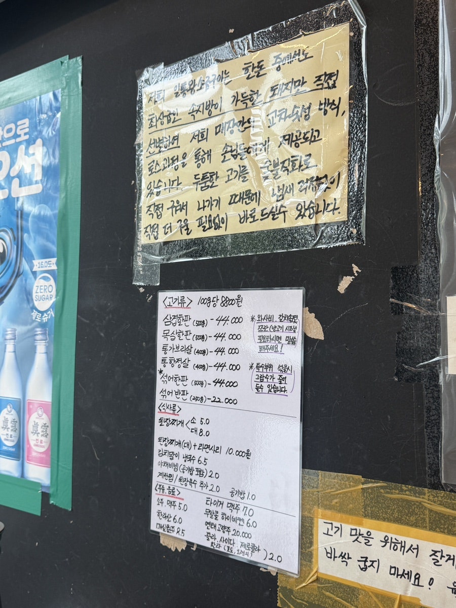 일통왕소금구이 사진 6