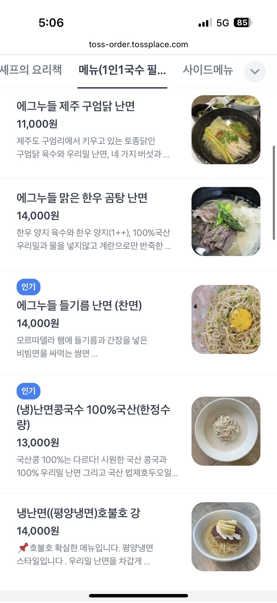 서교난면방 사진 6