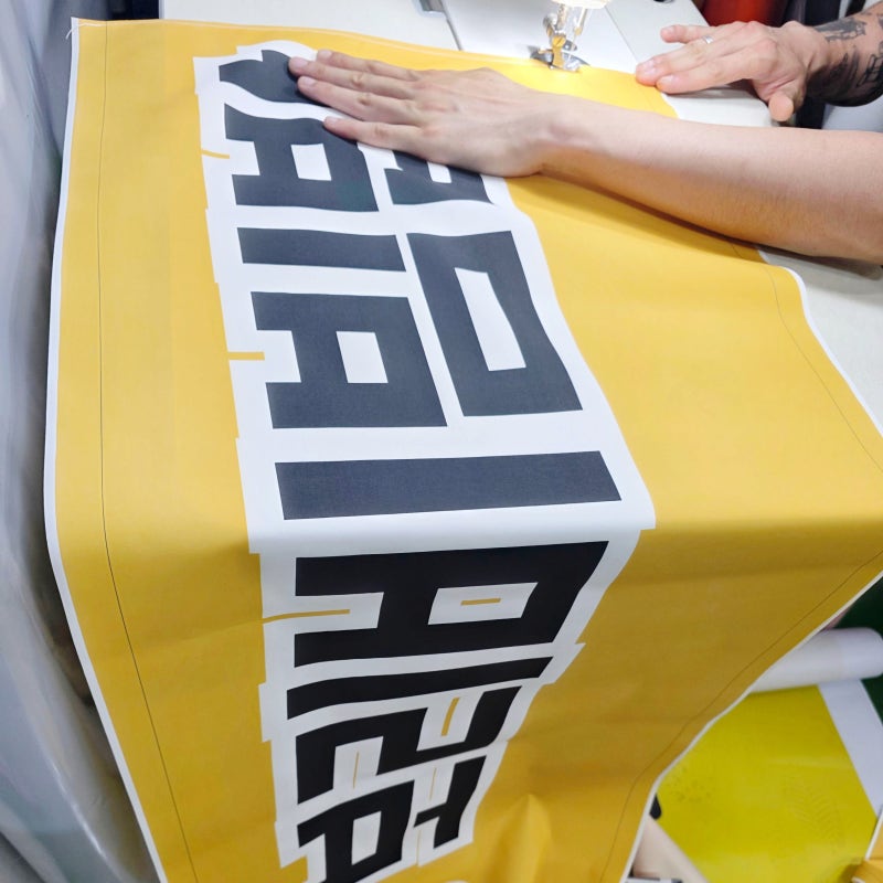 경기도 평택 고덕 안성 천안 안중 송탄 현수막 제작, 급하게 필요한 현수막 당일 제작 가능할....