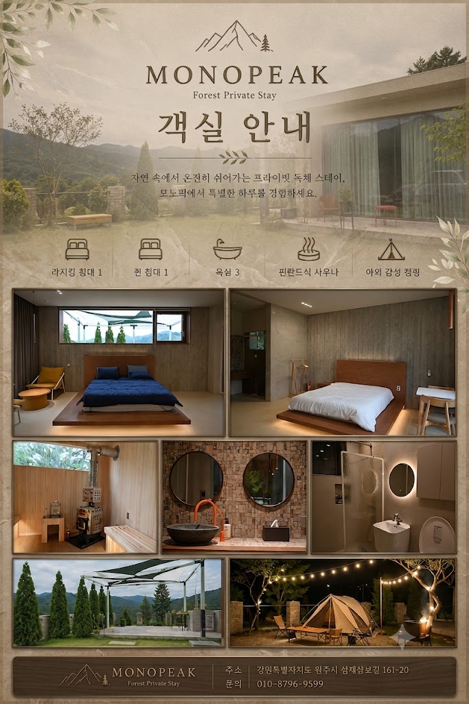 모노 사진 2