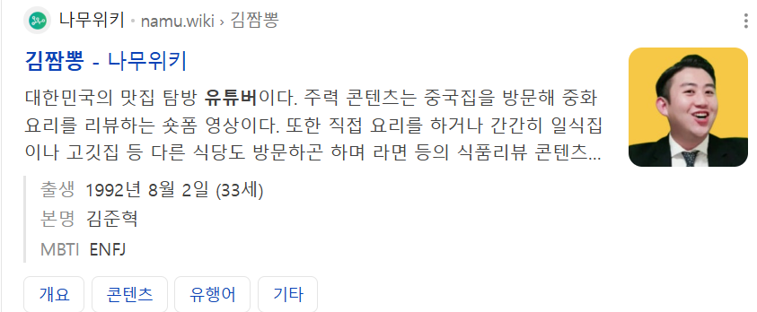 철원이네갑오징어짬뽕 사진 1