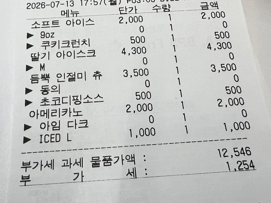 아임일리터 건양대병원점 사진 4