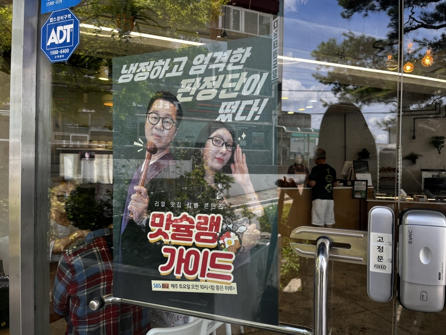 브레드테이블 사진 3