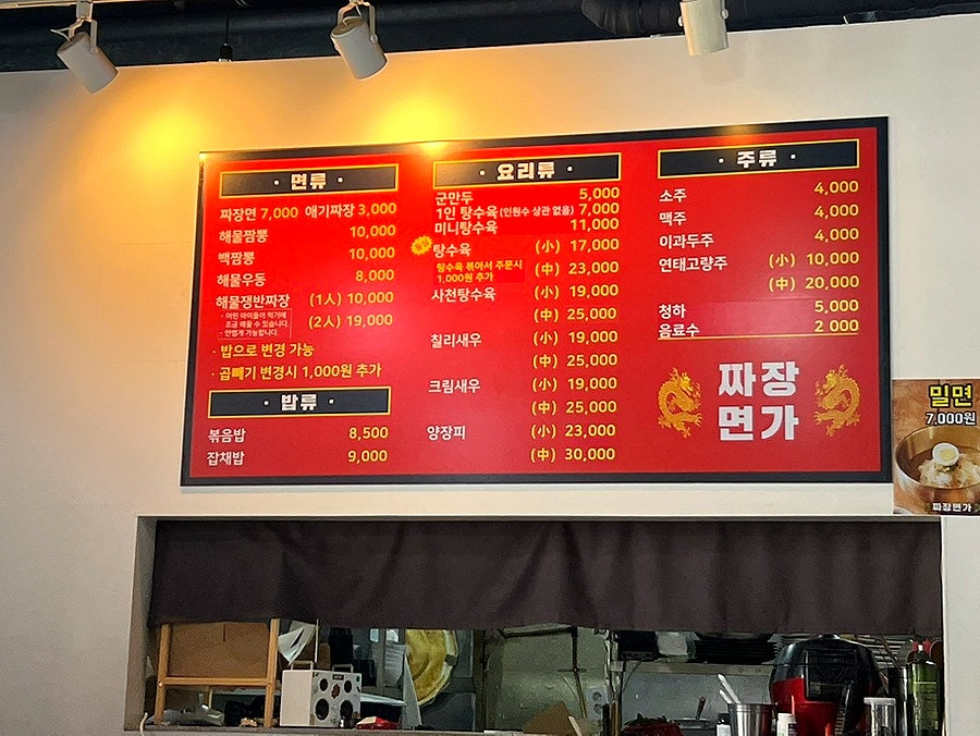 짜장면가 사진 3