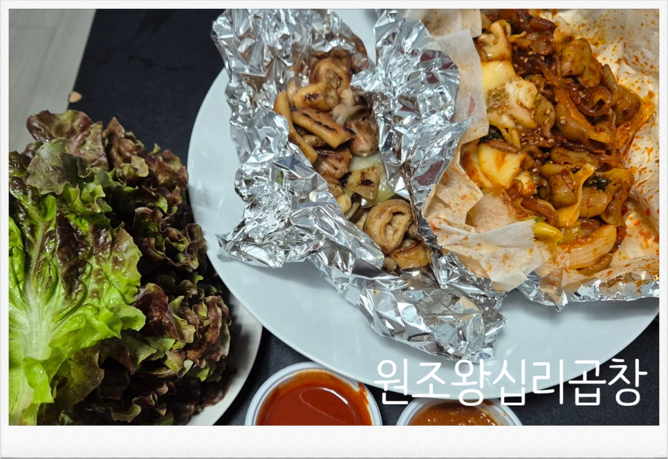 왕십리곱창 사진 1
