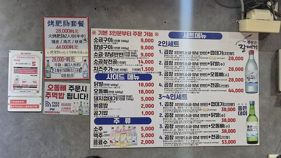 대양곱창연탄구이 사진 4