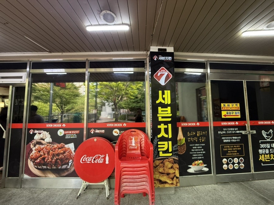 세븐치킨 옥계점 사진 2