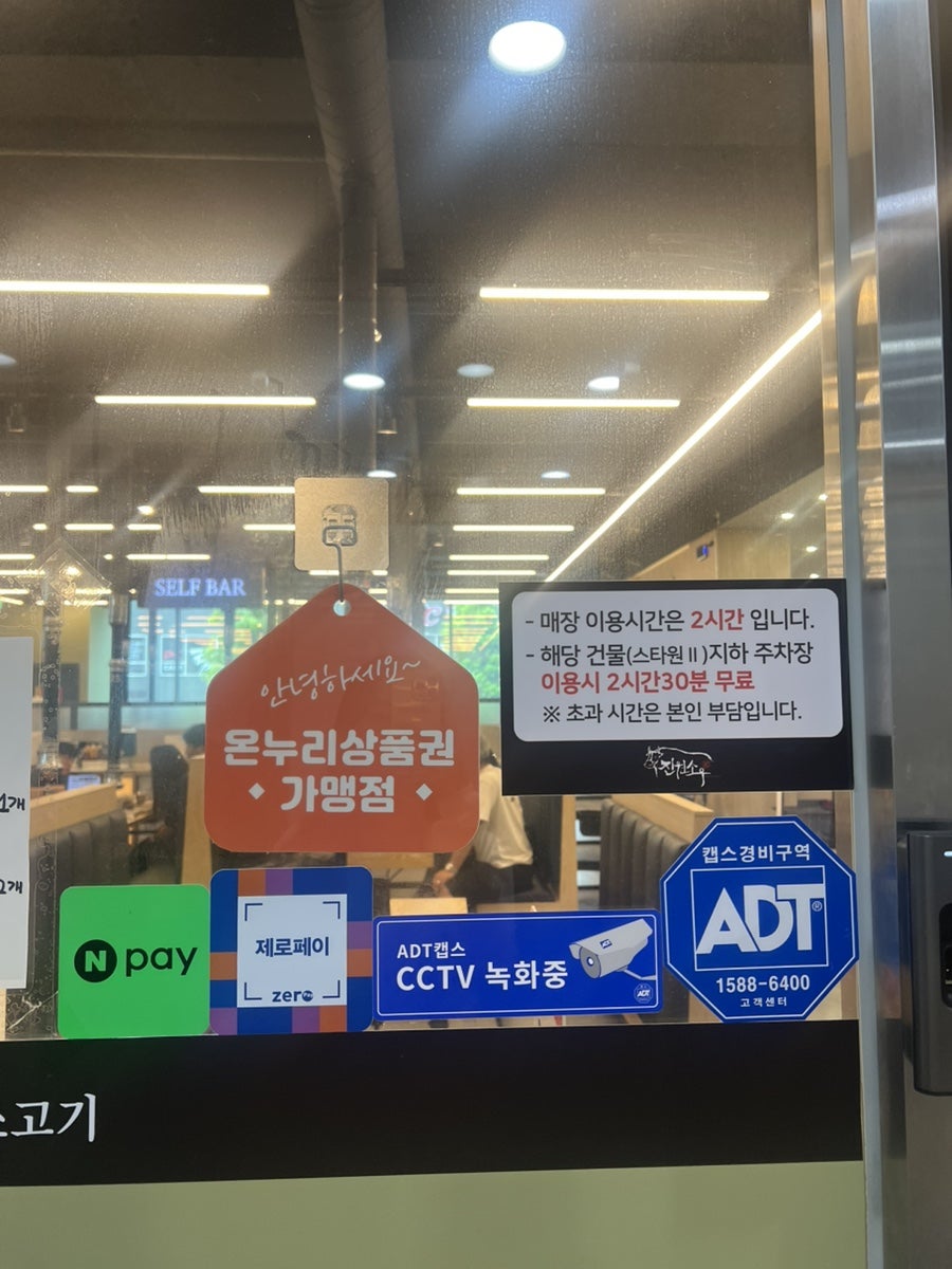 진원소우 대전봉명점 사진 6