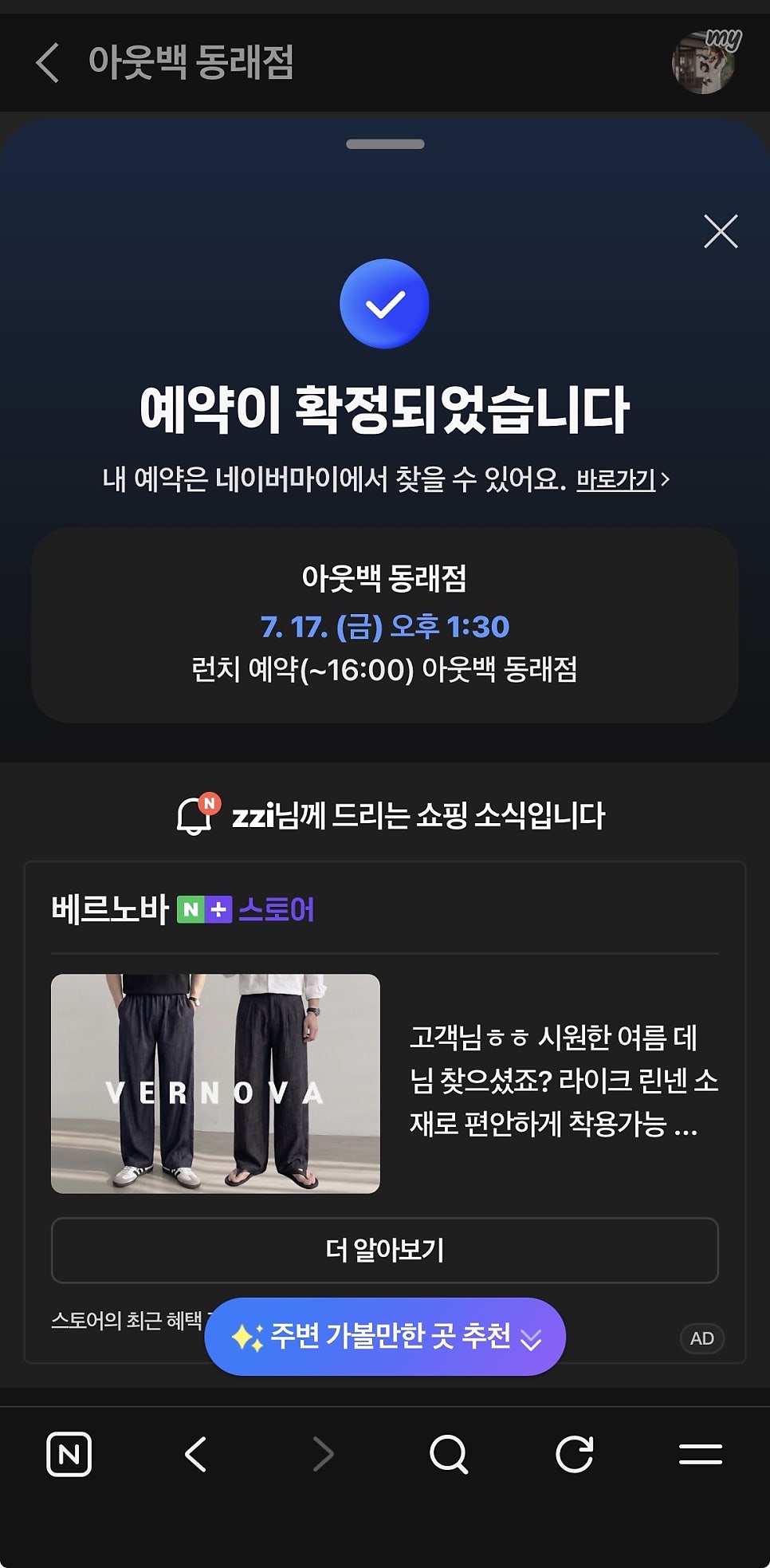 아웃백스테이크하우스 동래점 사진 2