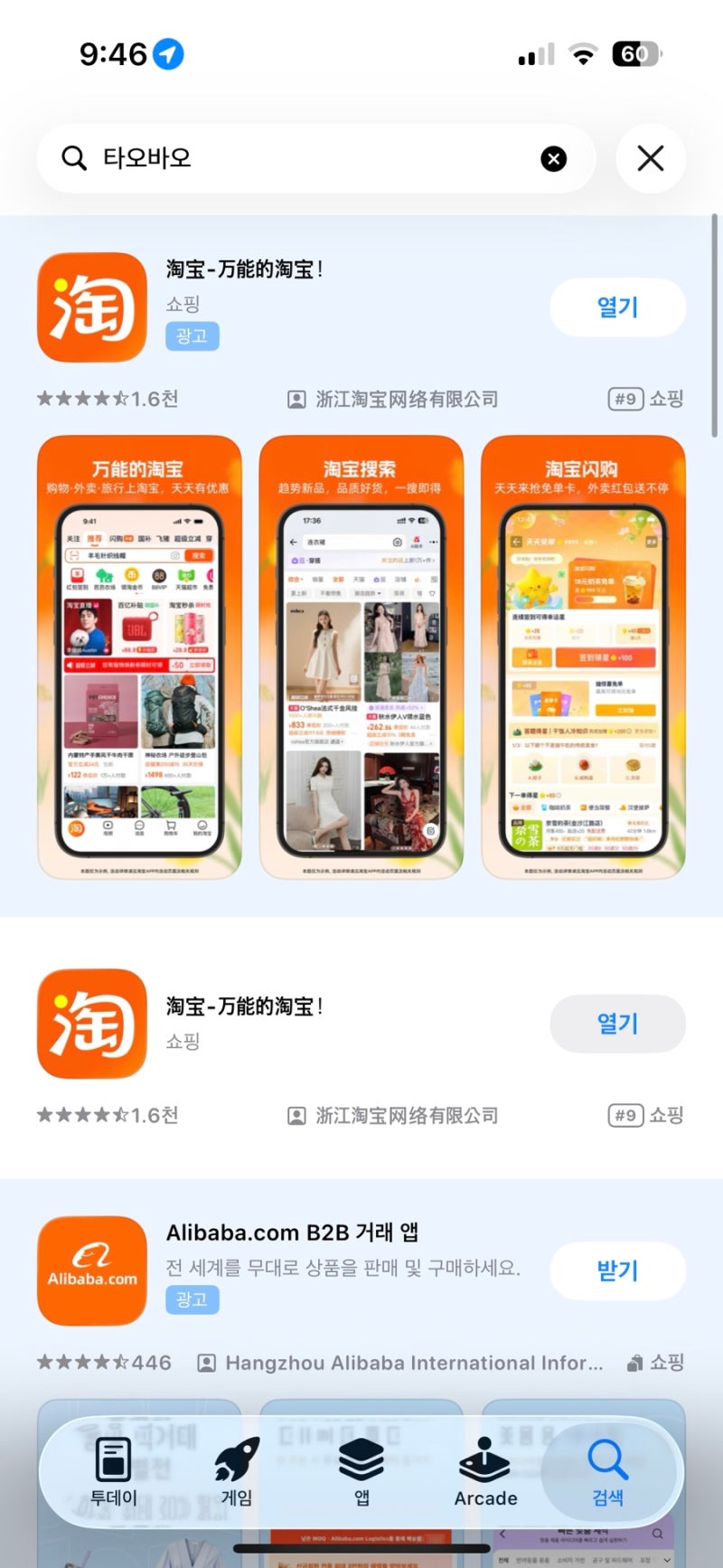 타오바오 직구 방법 - 가입부터 배대지 입력까지 총정리 / 타배 배대지 / 더베이 배대지