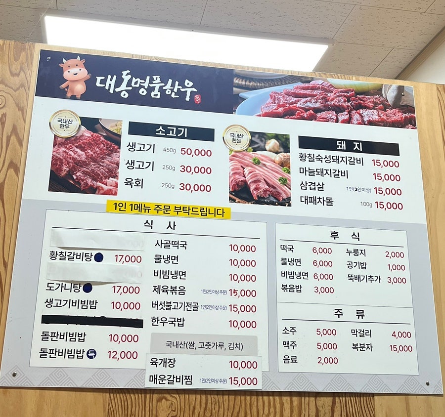 대동명품한우 사진 2