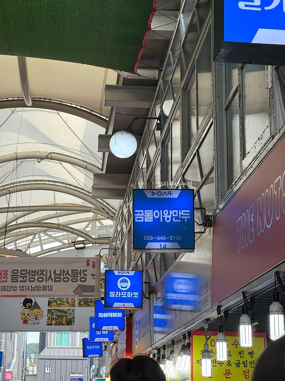 곰돌이왕만두 사진 2