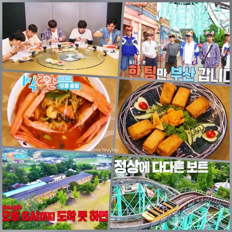<b>1박2일 시즌4</b>  포항 홍게 짬뽕 맛집 식당  경주 학교 숙소 펜션 위치  ....