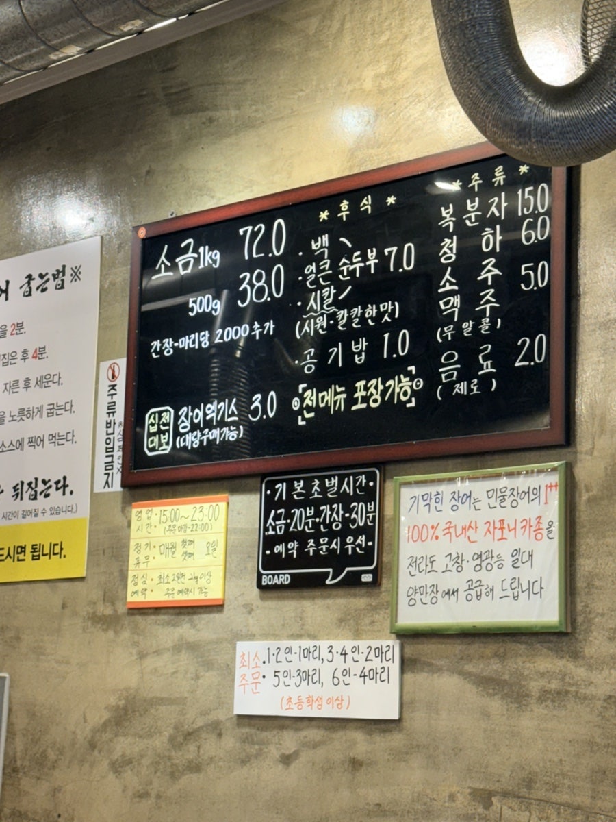 기막힌장어 사진 4