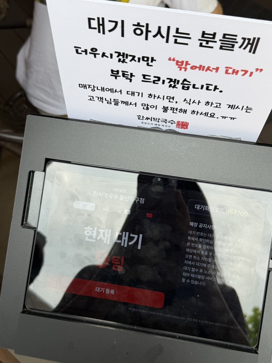 한씨막국수 울산북구점 사진 5
