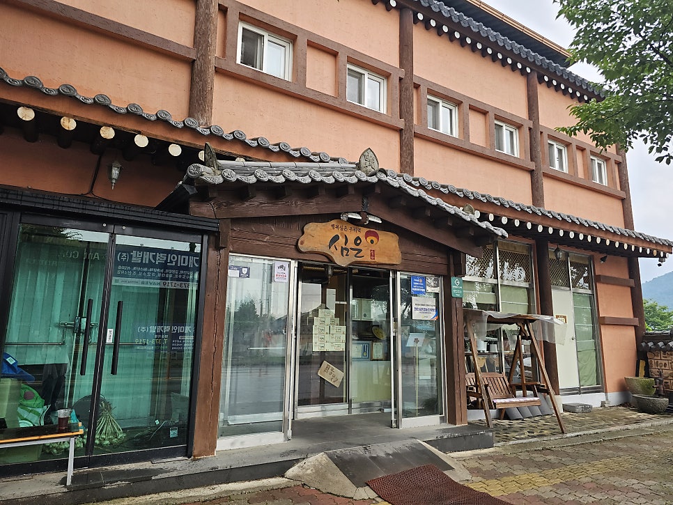 사평기정떡 사진 2