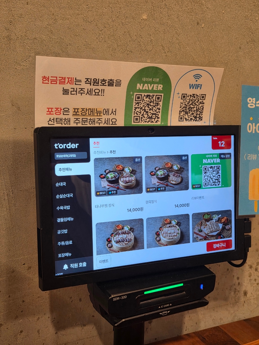 토담 사진 6
