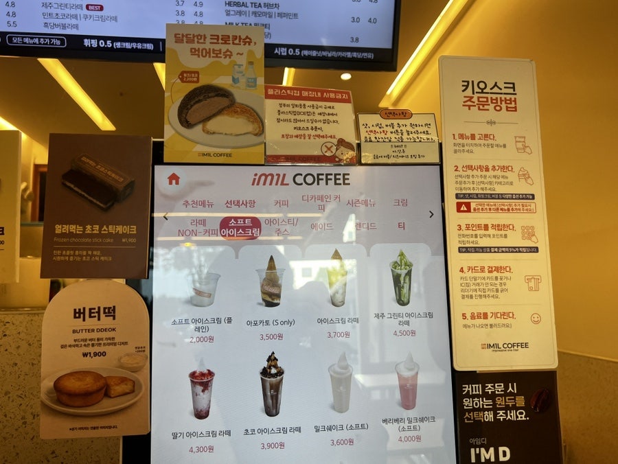 아임일리터 건양대병원점 사진 3