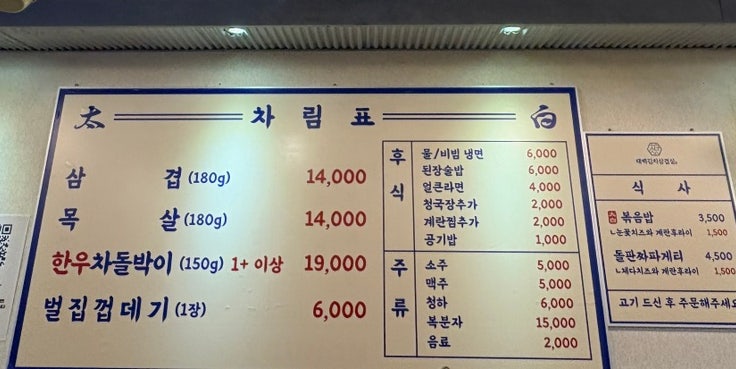 Taebaekgimchisamgyeopsal photo 3
