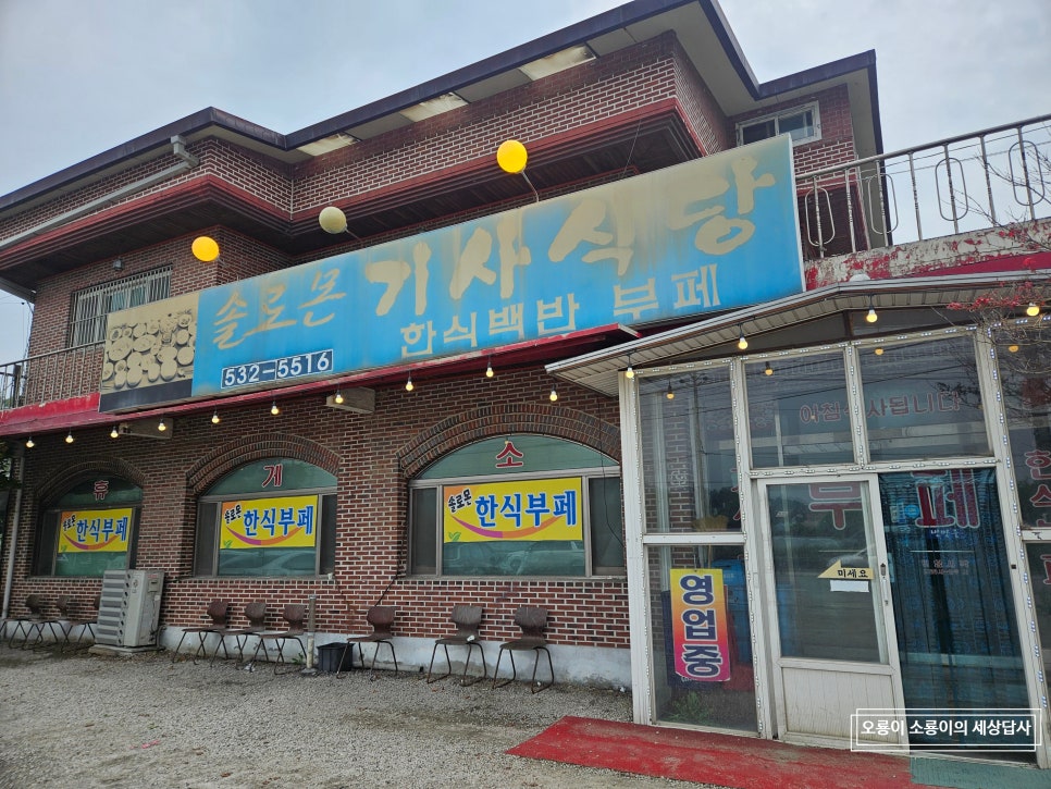 기사식당 사진 2