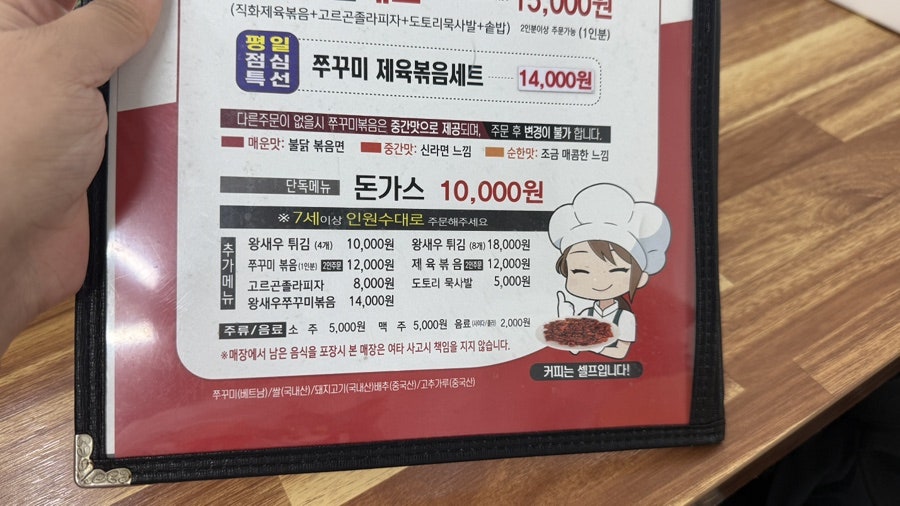 쭈꾸미사랑 사진 2